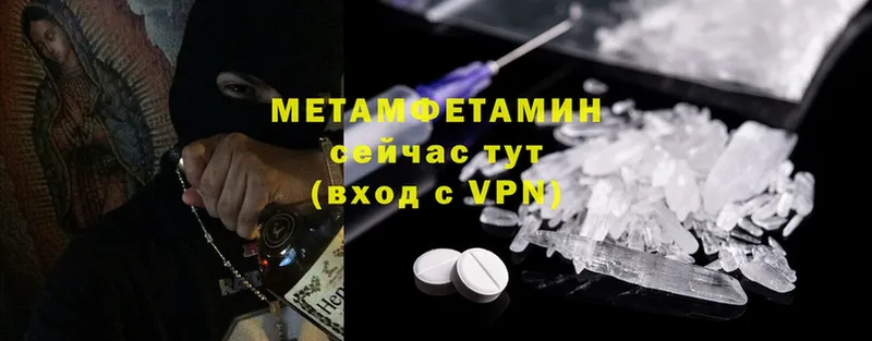 наркотики  площадка клад  МЕТАМФЕТАМИН Methamphetamine  Мыски 